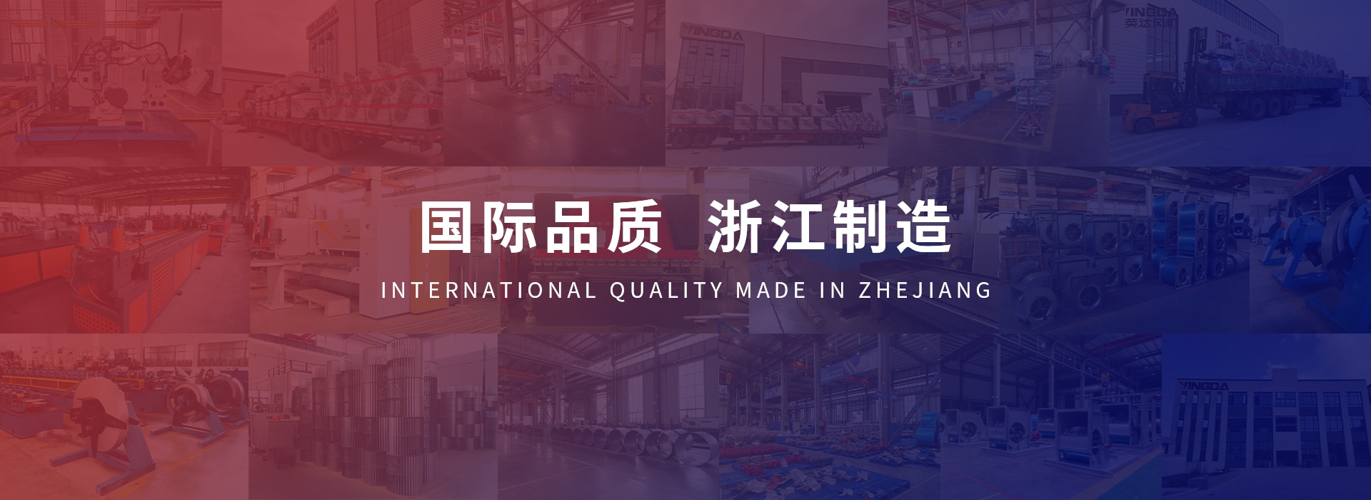 網站首（shǒu）頁-紹興上虞（yú）国产综合精品久久久久成人AV風機有（yǒu）限公司【官方網站】